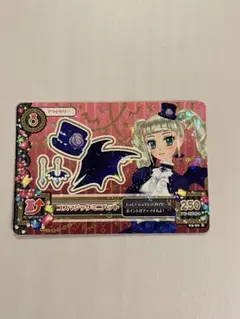 排出版 アイカツ アイカツカード 藤堂ユリカ ゴスマジックミニハット