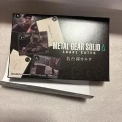 2025年最新】メタルギアソリッド 一番くじの人気アイテム - メルカリ