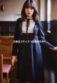 Herlipto La Seine Dress Sサイズ【正規品・紙タグ付き】