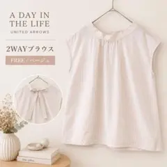 A DAY IN THE LIFE リボンブラウス ストライプ ベージュ フリーのサムネイル