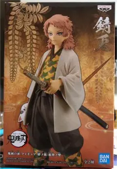 鬼滅の刃 フィギュア 錆兎 Bカラー