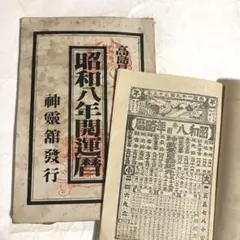 2026年最新】昭和 カレンダーの人気アイテム - メルカリ