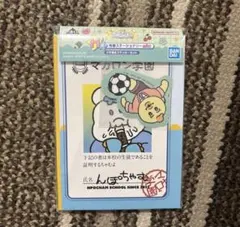 んぽちゃむ　1番くじ　メモ帳