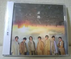 【美品】ジャニーズWEST 証拠 初回盤B