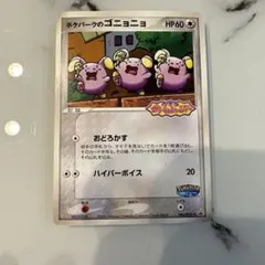 2026年最新】ポケパークのゴニョニョの人気アイテム - メルカリ