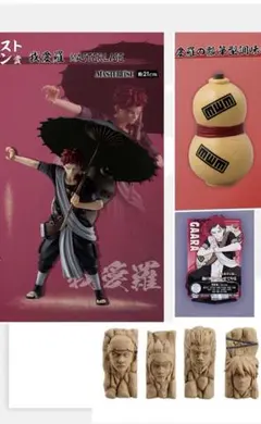 一番くじ NARUTO ナルト　中忍試験編　ラストワン賞　我愛羅　F賞　I賞