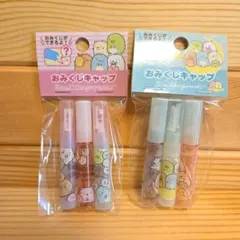 すみっコぐらし　おみくじキャップ　3種セット②　計6個