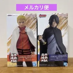 NARUTO フィギュア　2体セット　ナルト　サスケ