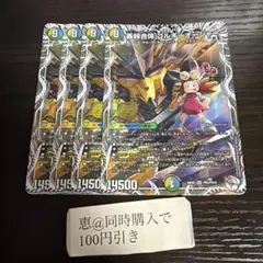 轟䡛ゴルギーオージャー キャラプロモ シークレット - メルカリ