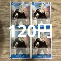 4枚セット】 ロロノア・ゾロ C OP16-053ワンピースカードゲーム - メルカリ