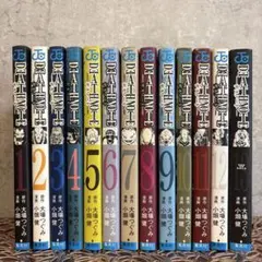 DEATHNOTE-デスノート- 全12巻+1冊