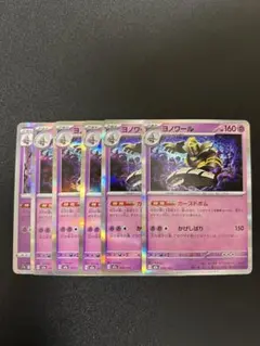 ポケモンカード　ヨノワール ６枚セット