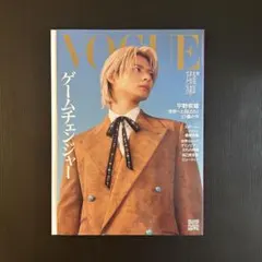 VOGUE JAPAN 2024年8月号 平野紫耀 Number_i