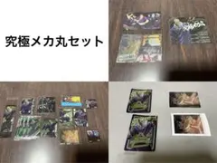 呪術廻戦　究極メカ丸セット(ステッカー・カード類)
