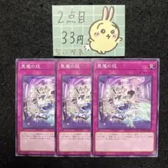 ぴーこ@即購入OK！様 リクエスト 2点 まとめ商品