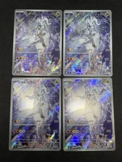 2025年最新】Nのレシラムar 4枚の人気アイテム - メルカリ