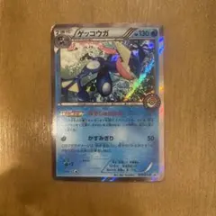 ゲッコウガ：夏休みプレゼントキャンペーン PROMO XYシリーズ