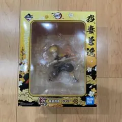 鬼滅の刃 一番くじ　B賞　我妻善逸