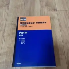 2025年最新】理学療法士 教科書の人気アイテム - メルカリ