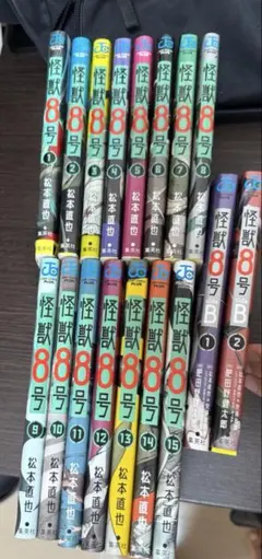 怪獣8号　1〜15巻　side B 1、2巻　まとめ売り