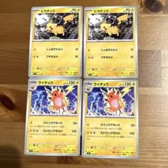 ピカチュウ　ライチュウ　ポケモンカード　スタートデッキ100 ポケカ