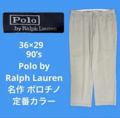90's Polo by Ralph Lauren チノパン ポロチノ36×29