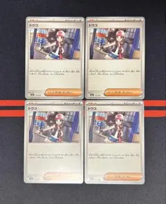 2026年最新】トウコの人気アイテム - メルカリ