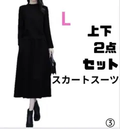 セミフォーマル スーツ レディース セットアップ 黒 上下2点セット シンプル