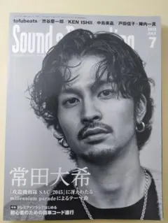 Sound & Recording 2022年7月号 常田大希