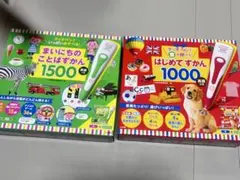 2026年最新】はじめてずかん1500の人気アイテム - メルカリ