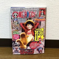 【新品未開封】ワンピースマガジン20号 付録付き