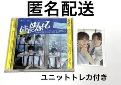 TWS 「はじめまして」 通常盤 CDトレカ(ウユパンズ)