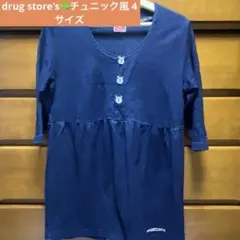 drug store's☘チュニック風 4サイズ