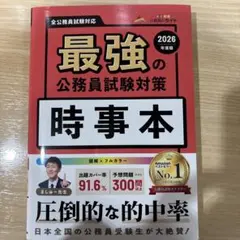2026年最新】公務員テキストの人気アイテム - メルカリ