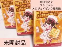 2026年最新】#メロジョイ未開封の人気アイテム - メルカリ