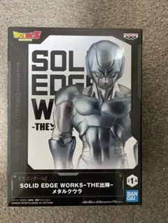 ドラゴンボールZ SOLID EDGE WORKS THE出陣　メタルクウラ