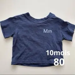 10mois MmTシャツ ネイビー 80 日本製 コットン100%のサムネイル