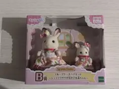 【新品未開封】シルバニア フルーツケーキペアセット