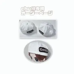 chu様専用オーダーページ　トラジャはぴぬい　TravisJapan