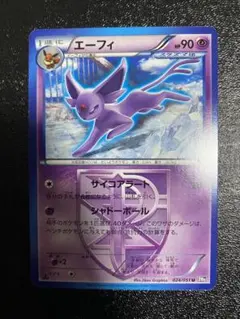 美品/PSA10 / 1ED プラズマ団 エーフィ BW8 ブイズ 美品/PSA10 / 1ED プラズマ団 エーフィ BW8 ブイズ - メルカリ