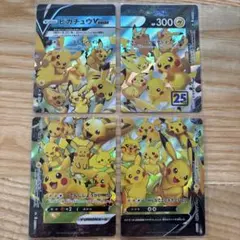 ピカチュウ　VUNION ブイユニオン　25th 即購入オッケーです ピカチュウVUNION 25th AnniversaryCollection - メルカリ