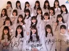 2026年最新】金村美玖 直筆の人気アイテム - メルカリ