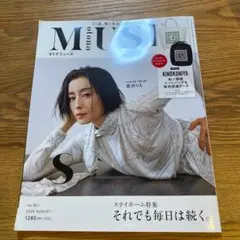otona MUSE オトナミューズ 2020年8月号 雑誌のみ
