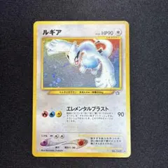 2026年最新】ポケモンカード ルギア 旧裏の人気アイテム - メルカリ