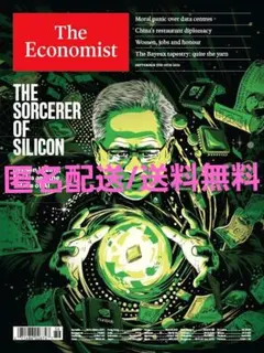 The Economist（エコノミスト）September 5th 2026