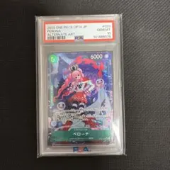 ペローナ　SRパラレル　蒼海の七傑 PSA10