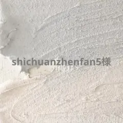 shichuanzhenfan5様専用ページ