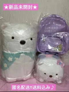 ★新品未開封★すみっコぐらし しろくまのふるさと 天使なえびてん リュック