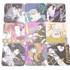 呪術廻戦 アートコースター セット 夏油傑 伏黒甚爾 乙骨憂太 など