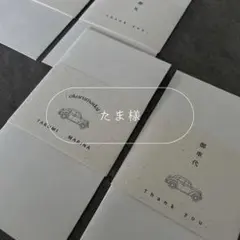 ＊たま様　専用②④＊